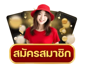 เว็บตรงบาคาร่า