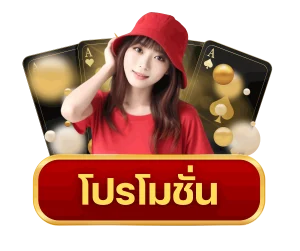 เว็บตรงบาคาร่า